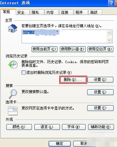 我来分享Internet Explorer 6浏览器清理缓存的具体操作流程 我来分享一下英语