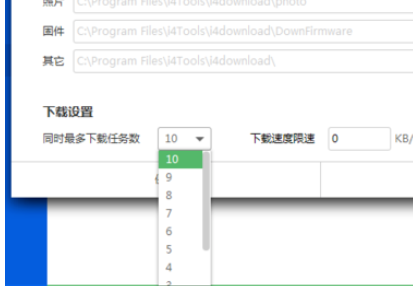 我来分享爱思助手提高下载数量的详细方法介绍 爱思助手可以我来说说下载吗