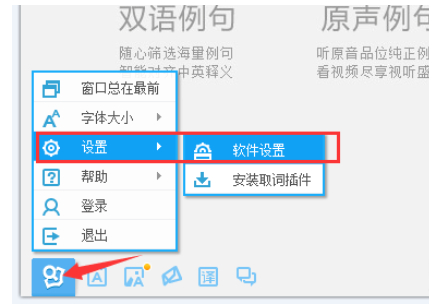 我来分享有道词典中屏幕取词与自动翻译的具体操作方法 有道词典vip账号我来说说