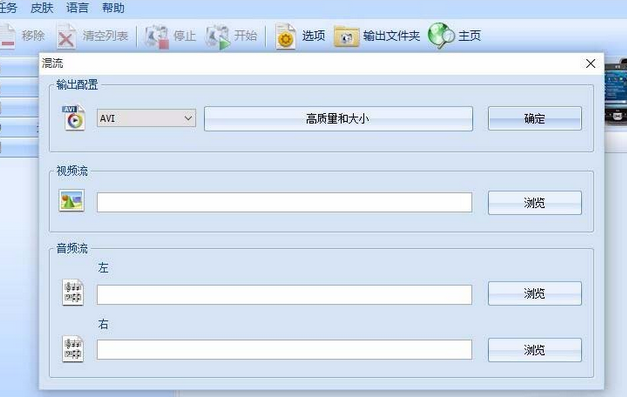 我来分享格式工厂混流文件的操作过程 格式工厂怎么我来说说文件