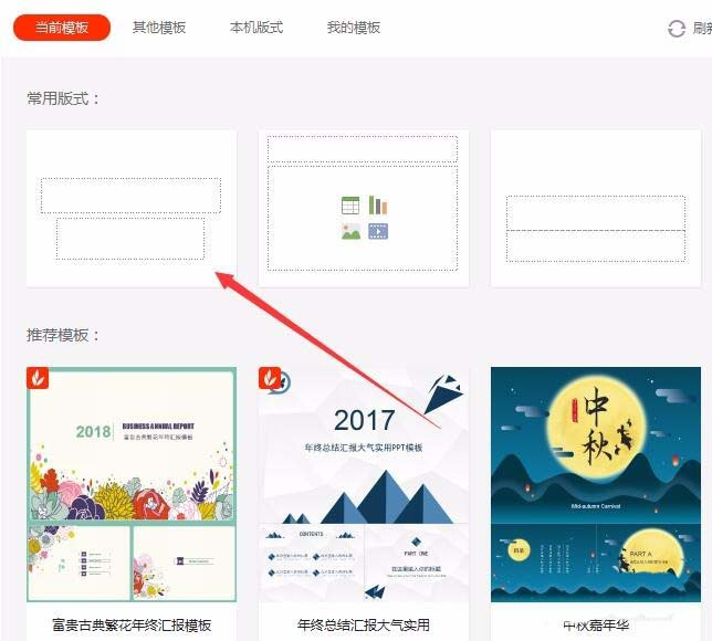 我来分享wps2007为幻灯片新增节的使用方法 我来分享积累的好词佳句
