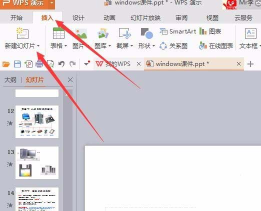 我来分享wps2007为幻灯片新增节的使用方法 我来分享积累的好词佳句