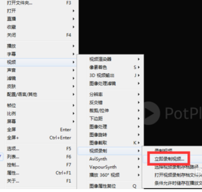 我来分享PotPlayer截取视频片段的使用方法 我来分享一下