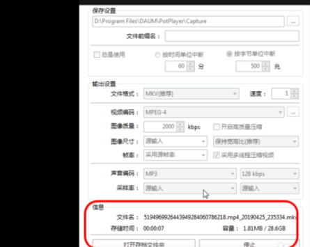 我来分享PotPlayer截取视频片段的使用方法 我来分享一下