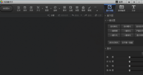 我来分享光影魔术手制作出黑白复古图片效果的详细操作步骤