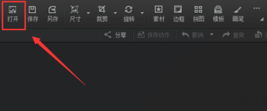 我来分享光影魔术手制作出黑白复古图片效果的详细操作步骤