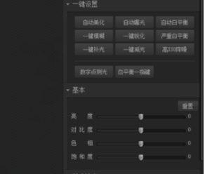 我来分享光影魔术手制作出黑白复古图片效果的详细操作步骤