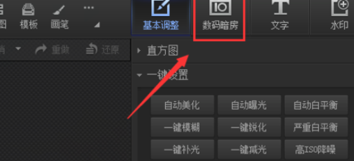 我来分享光影魔术手制作出黑白复古图片效果的详细操作步骤