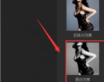 我来分享光影魔术手制作出黑白复古图片效果的详细操作步骤