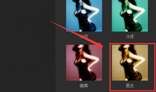我来分享光影魔术手制作出黑白复古图片效果的详细操作步骤