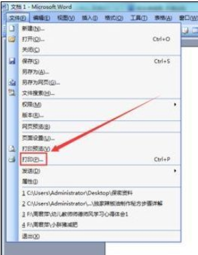 我来分享Microsoft Office 2003打印当前页的操作教程 我来分享积累的最佳句
