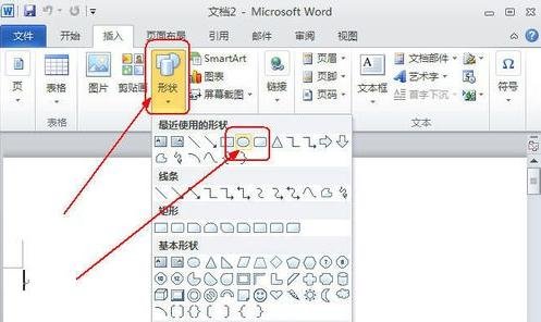 我来分享Word 2010中插入并设置图形格式的具体操作教程 我来分享我的一天的英语怎么说