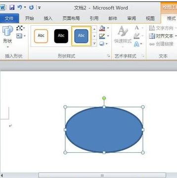 我来分享Word 2010中插入并设置图形格式的具体操作教程 我来分享我的一天的英语怎么说