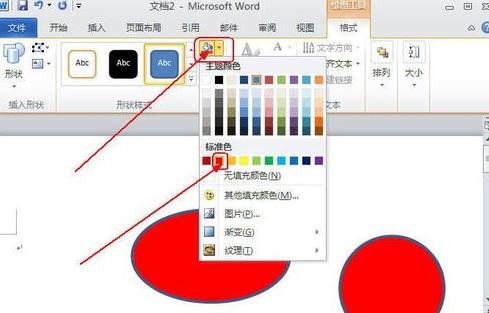 我来分享Word 2010中插入并设置图形格式的具体操作教程 我来分享我的一天的英语怎么说