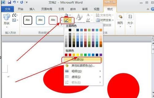我来分享Word 2010中插入并设置图形格式的具体操作教程 我来分享我的一天的英语怎么说