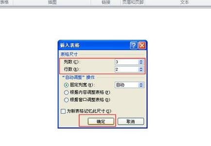 我来分享Word 2010中制作联合公文头的详细操作教程 我来分享一下用两个月祛除狐臭的过程