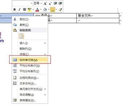 我来分享Word 2010中制作联合公文头的详细操作教程 我来分享一下用两个月祛除狐臭的过程