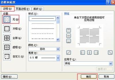 我来分享Word 2010中制作联合公文头的详细操作教程 我来分享一下用两个月祛除狐臭的过程