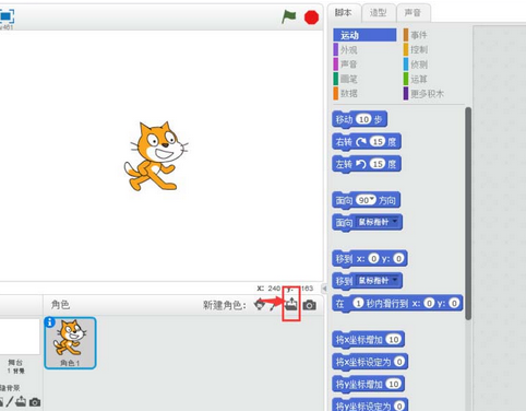 我来分享Scratch中实现抠图的操作教程 我来分享积累的最佳句
