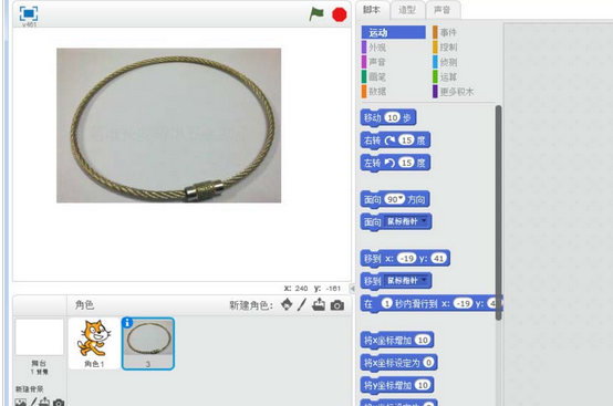 我来分享Scratch中实现抠图的操作教程 我来分享积累的最佳句