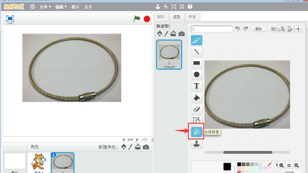 我来分享Scratch中实现抠图的操作教程 我来分享积累的最佳句