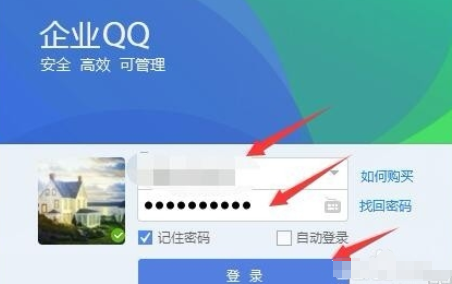 我来分享企业QQ更改截屏按键的操作教程 企业早会我来说说