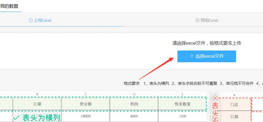 我来分享钉钉电脑版中导入外部excel表格数据的操作教程