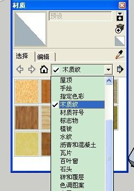 我来分享草图大师填充材质的操作教程 草图大师账号我来说说
