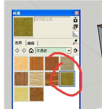 我来分享草图大师填充材质的操作教程 草图大师账号我来说说