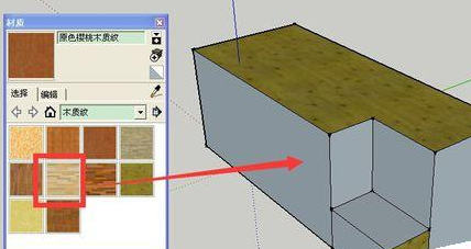 我来分享草图大师填充材质的操作教程 草图大师账号我来说说