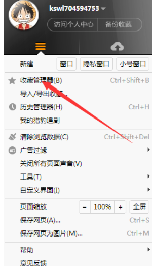 我来分享猎豹浏览器删除收藏加书签的具体使用教程