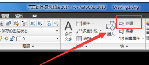 我来分享天正建筑2014为图形创建块的操作教程