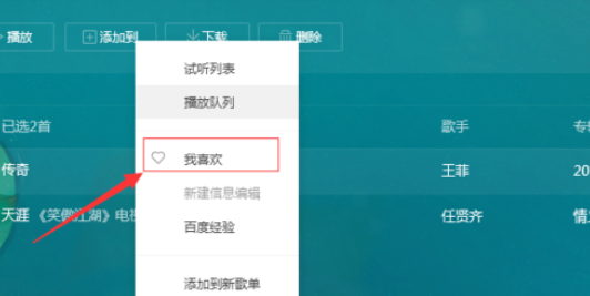 我来分享QQ音乐播放器中进行批量操作的操作教程 我来说说qq音乐出现别人视频