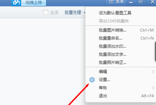 我来分享2345看图王升级最新版本的详细操作步骤 我来分享汽车知识