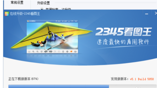 我来分享2345看图王升级最新版本的详细操作步骤 我来分享汽车知识