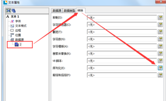 我来分享BarTender设置数据自动增加的具体使用步骤 我来分享汽车知识