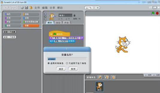 我来分享Scratch实现人机交互的操作步骤 我来分享一下英语