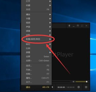 我来分享PotPlayer关闭自动播放下一集的操作教程 我来分享你来欣赏下一句