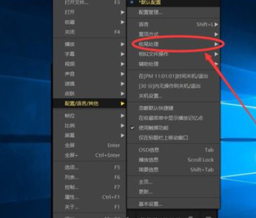 我来分享PotPlayer关闭自动播放下一集的操作教程 我来分享你来欣赏下一句