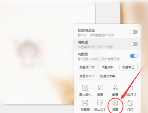 我来分享2345看图王出现GIF图片打不开的详细处理教程 我来分享你来欣赏
