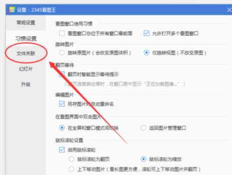 我来分享2345看图王出现GIF图片打不开的详细处理教程 我来分享你来欣赏