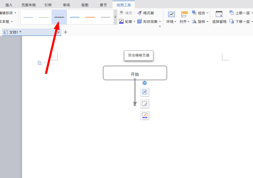 我来分享wps2007绘画完整流程图的操作方法 我来分享你来欣赏的说说
