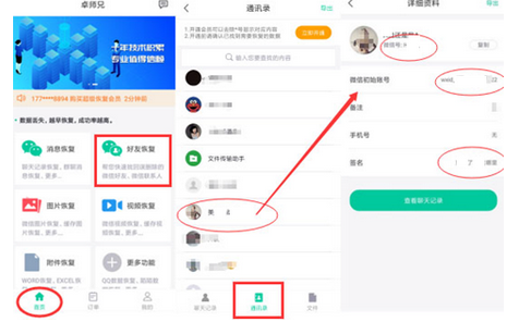 我来分享卓师兄重新加回好友的操作教程 卓师兄账号我来说说