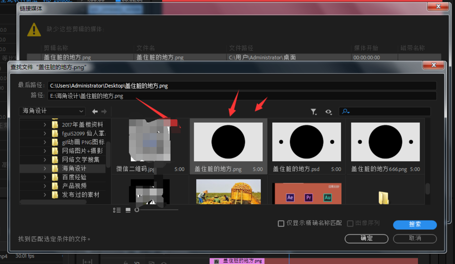 我来分享Premiere脱机文件应该进行处理的操作讲解 我来分享一下英语