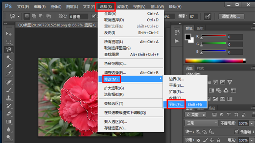 我来分享PS抠图之后处理图片边缘的简单操作方法