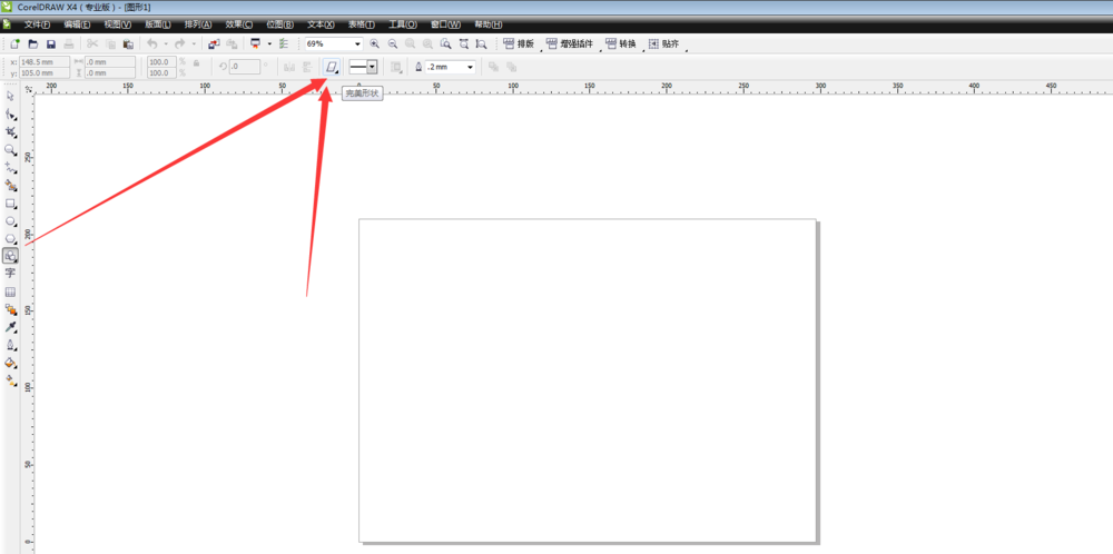 我来分享CorelDraw X4制作立体心形的具体操作教程 我来分享汽车知识