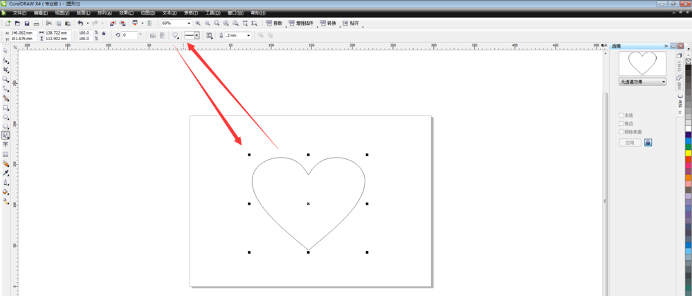 我来分享CorelDraw X4制作立体心形的具体操作教程 我来分享汽车知识