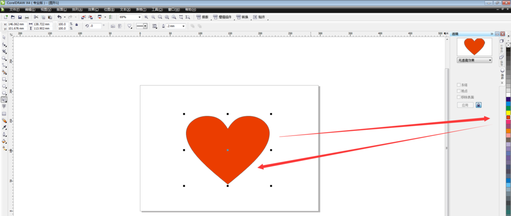 我来分享CorelDraw X4制作立体心形的具体操作教程 我来分享汽车知识