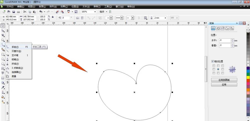 我来分享CorelDraw X4绘制一箭穿心图形的操作教程 我来分享你来欣赏的说说