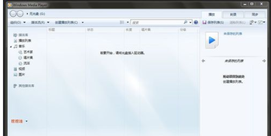 我来分享Windows Media Player将cd里歌导入到电脑中的操作方法 我来分享故事教案